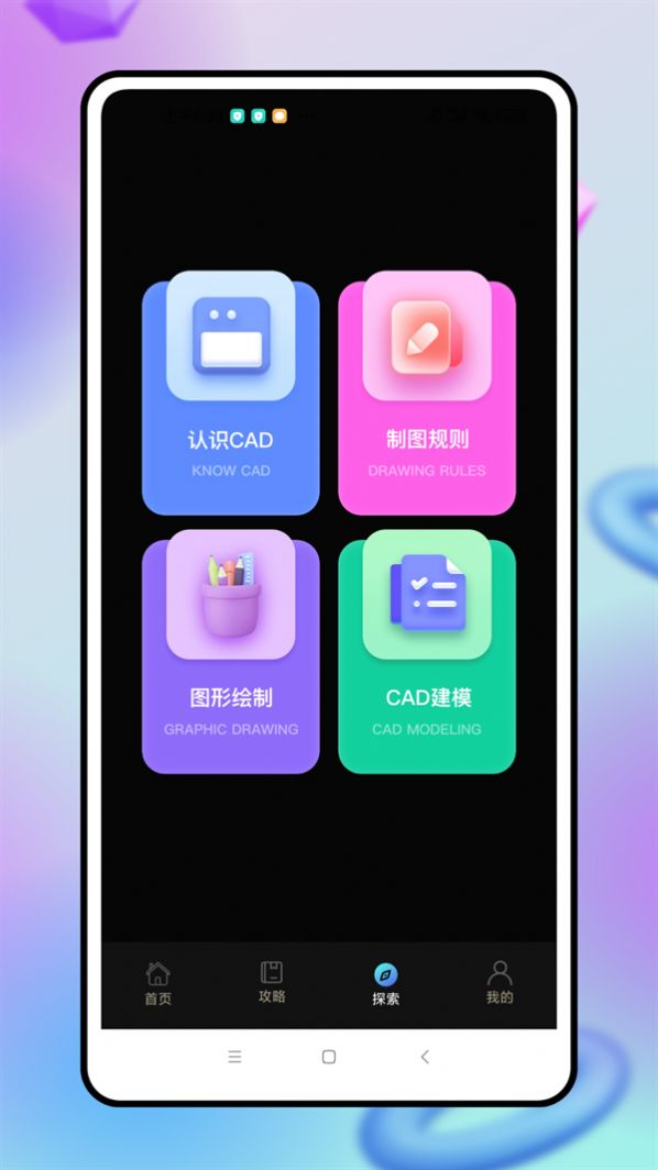 cad看图制作app官方版[图2]