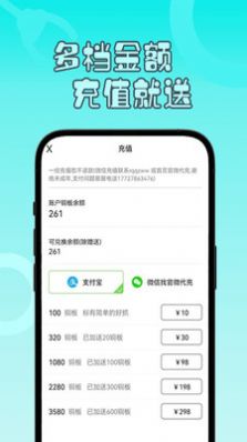 一分钱抓娃娃app安卓版[图2]