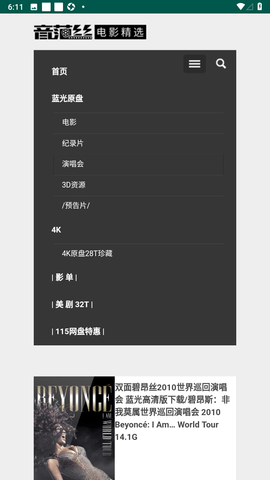 音范丝app[图4]