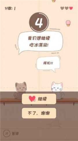 节奏猫猫免广告最新版游戏[图4]