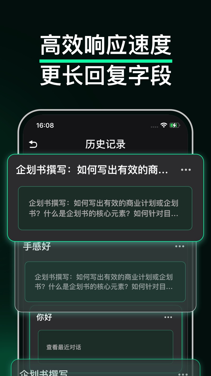 小工蚁AI中文版写作全能王app最新版[图4]