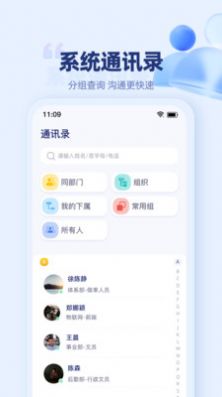 万捷云办公app手机版[图3]