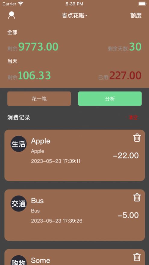 吉光存钱app官方版[图2]