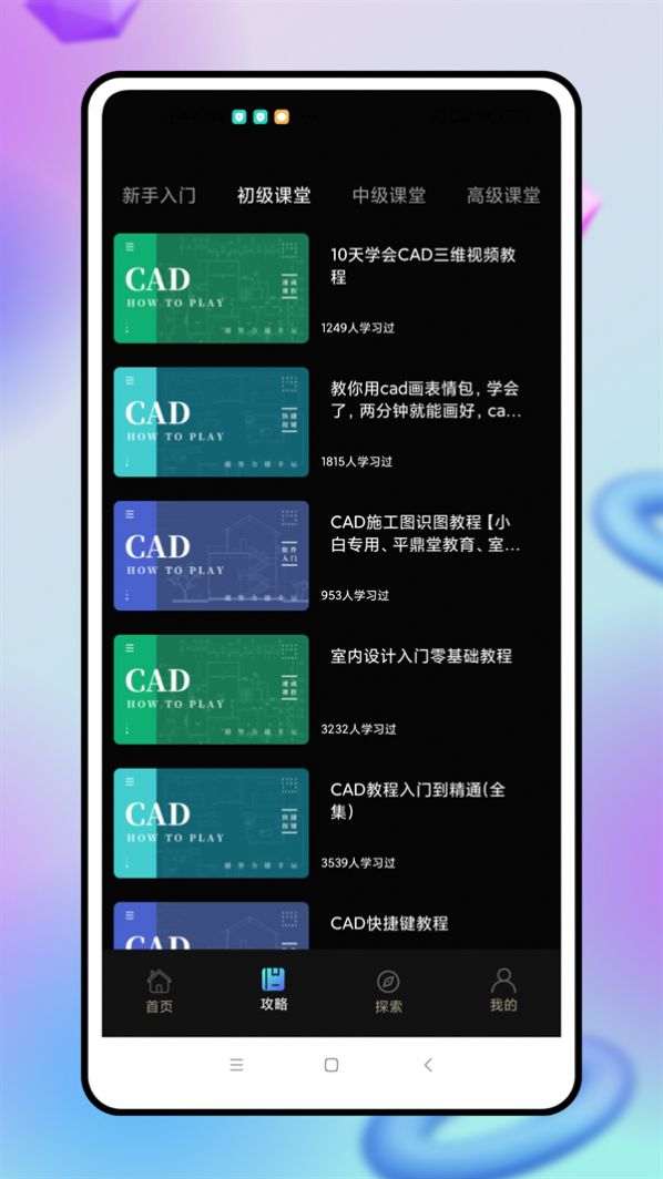 cad看图制作app官方版[图4]