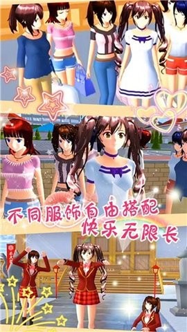 樱花校园梦幻舞会手机版[图2]