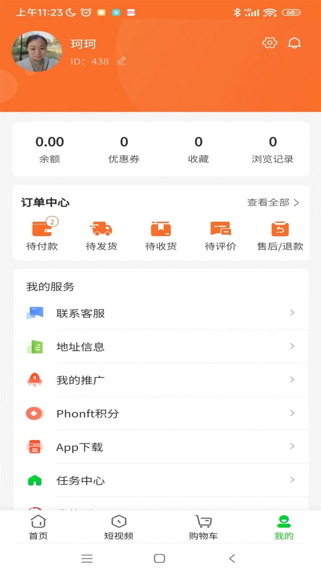 凤凰环球购物app[图4]