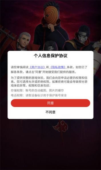 晓之意志天道官方正版手游[图2]