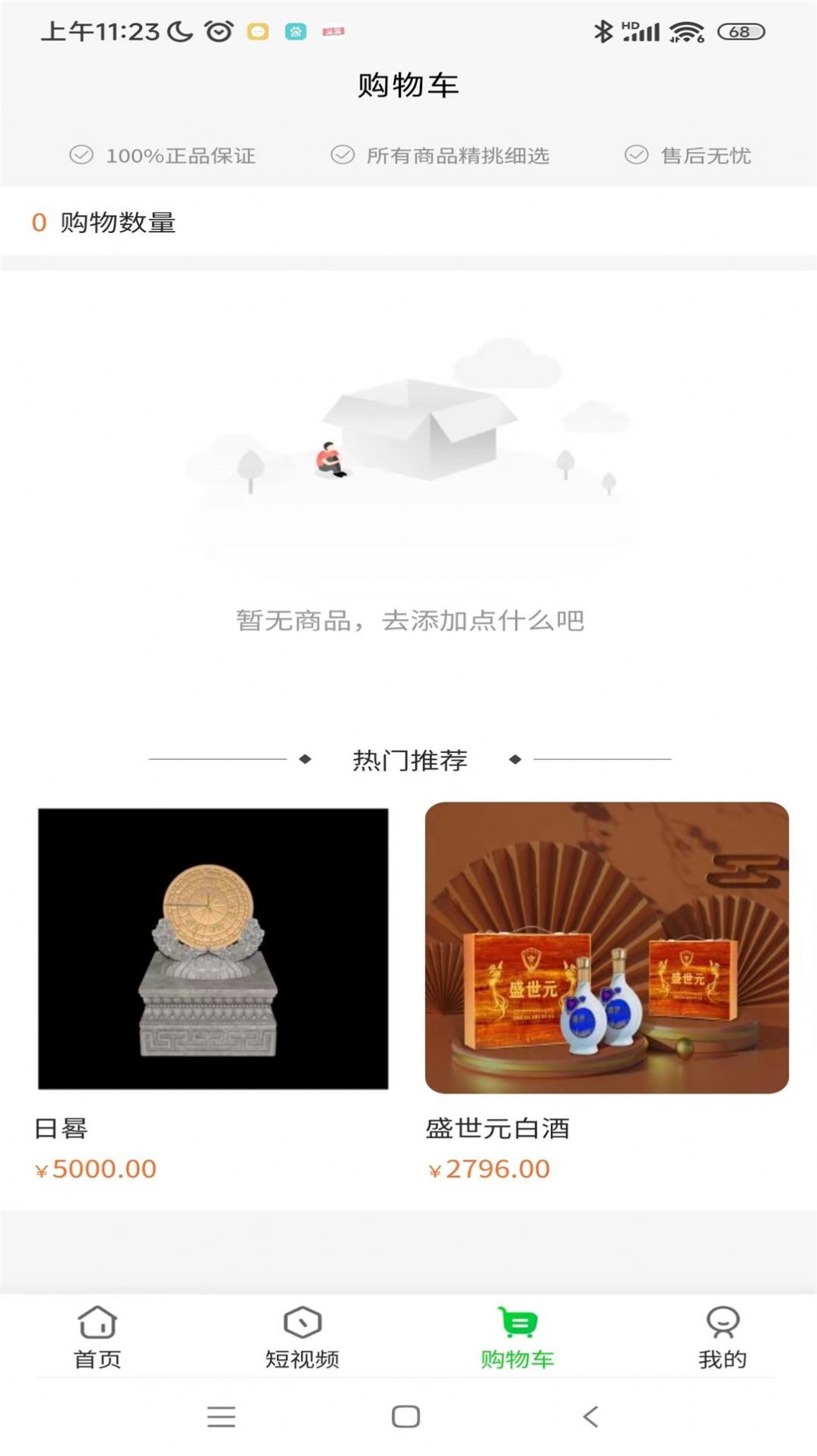 凤凰环球购物app[图1]