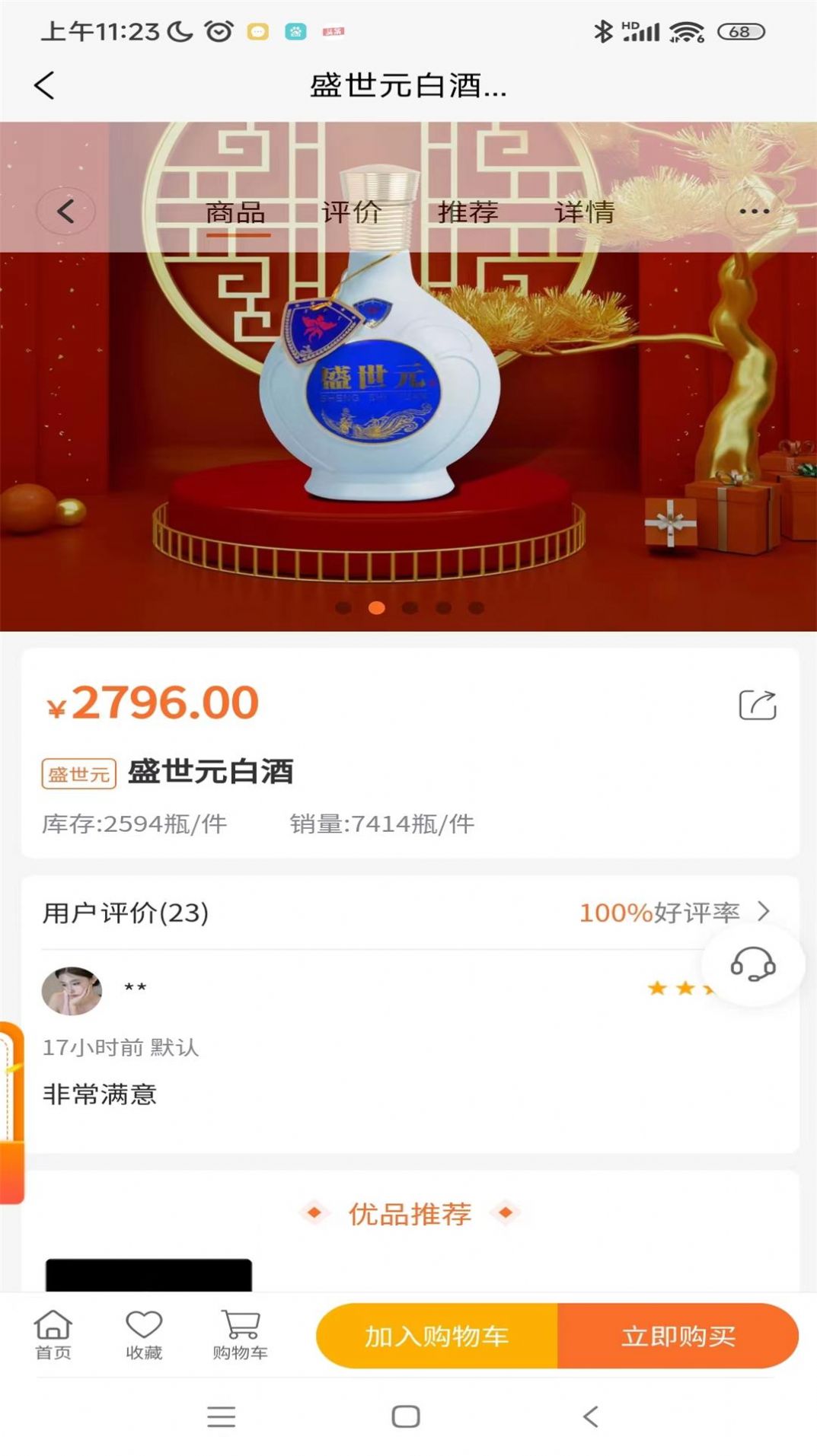 凤凰环球购物app[图2]