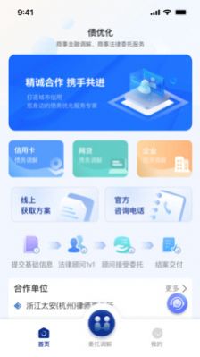 债优化app官方最新版[图4]