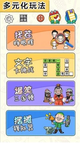 找茬大考验安卓版[图3]