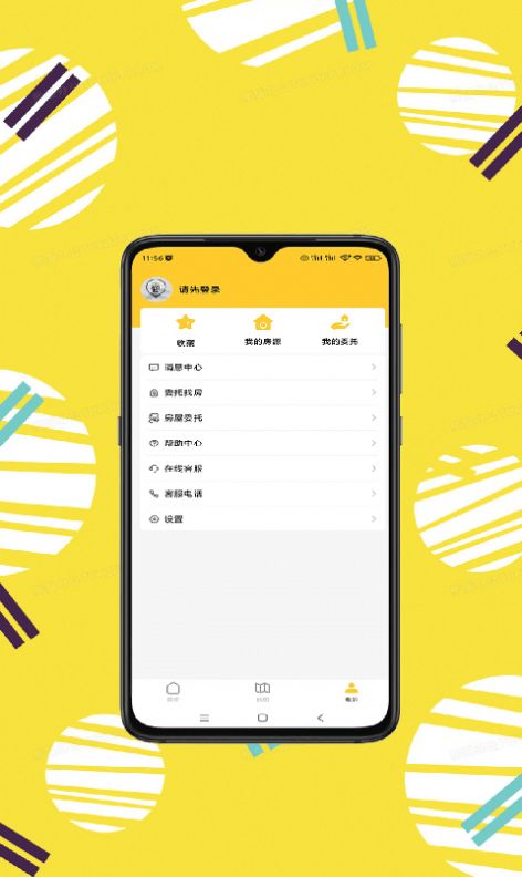 秦讯房产app官方版[图1]