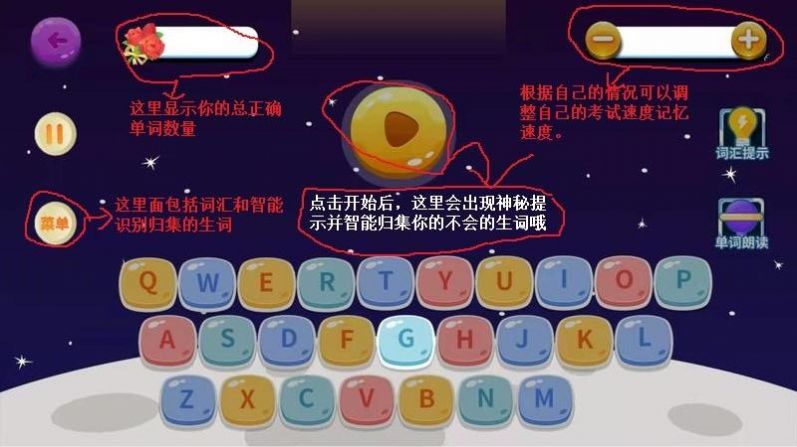 词汇速记app免费版[图3]