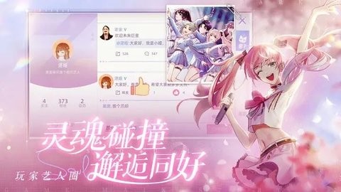 闪亮的你官方正版[图4]