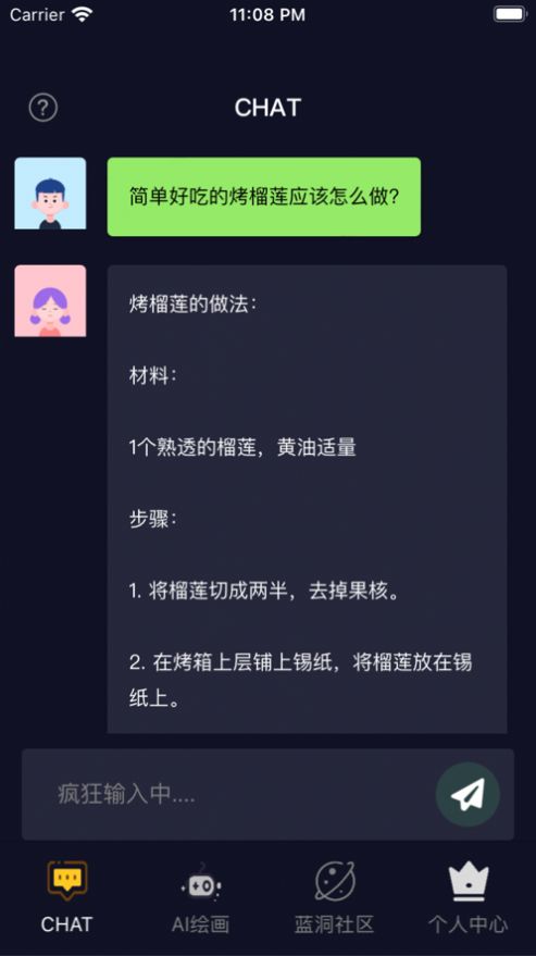 蓝洞CHATapp官方版[图4]