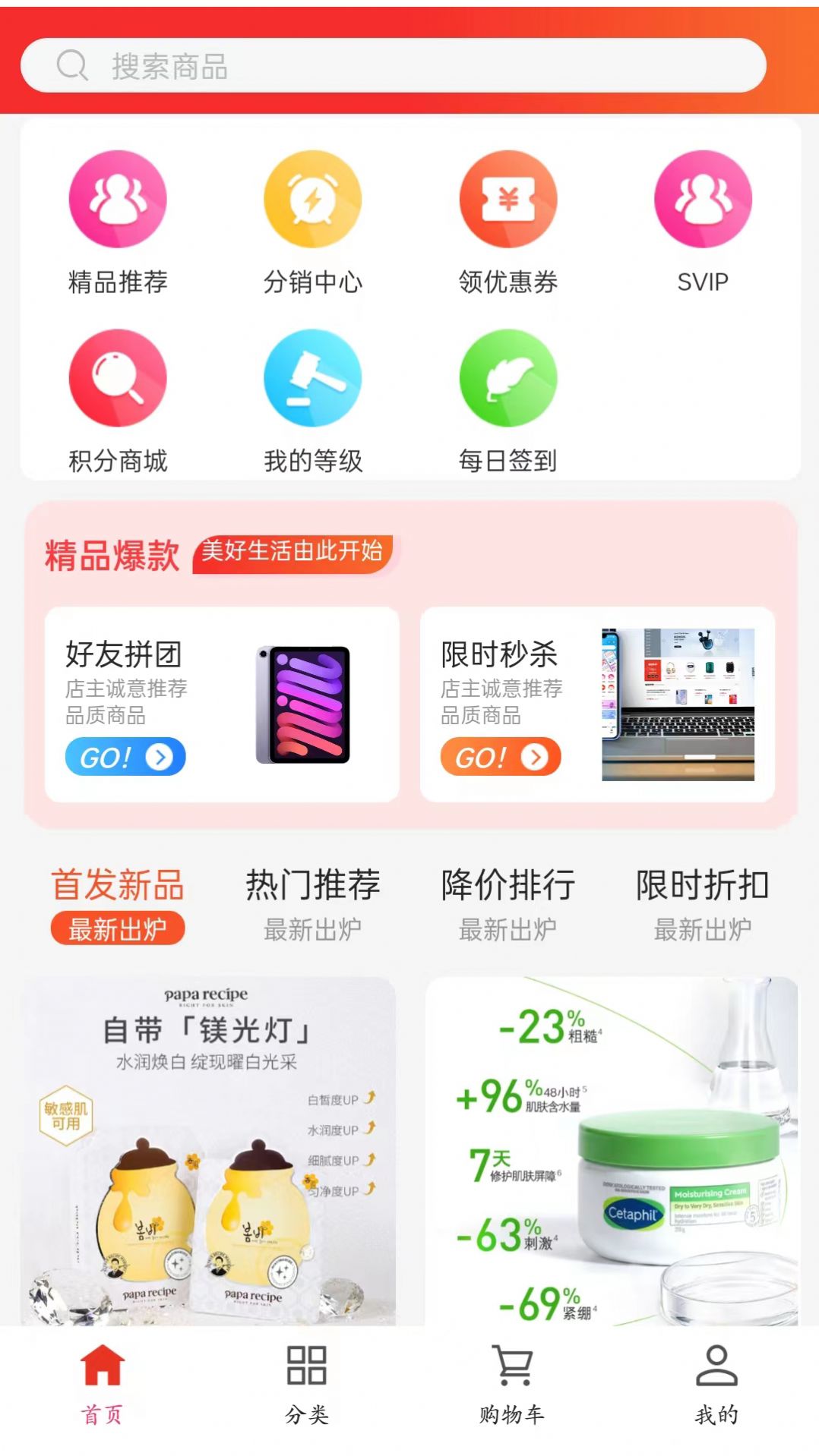 火红金山商城app最新版[图3]