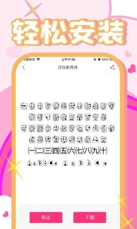 字体美化大师VIVO[图4]