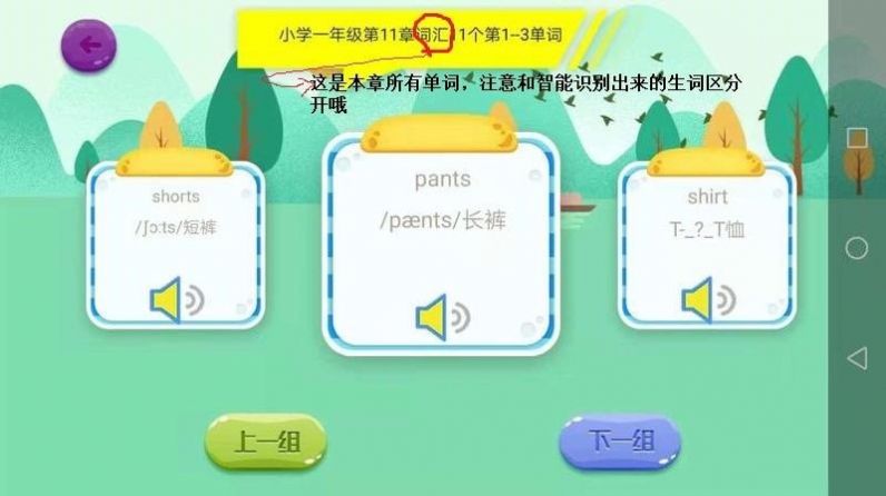 词汇速记app免费版[图5]