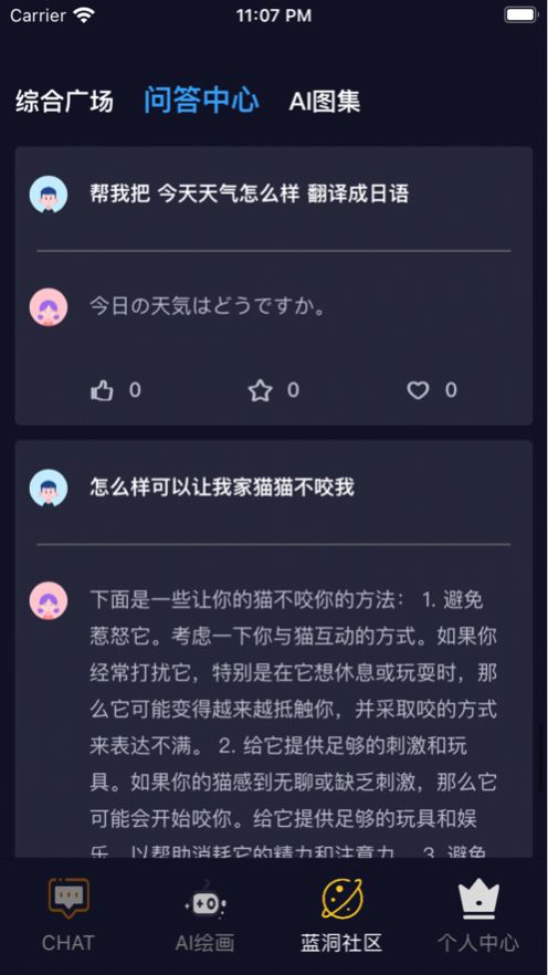 蓝洞CHATapp官方版[图3]