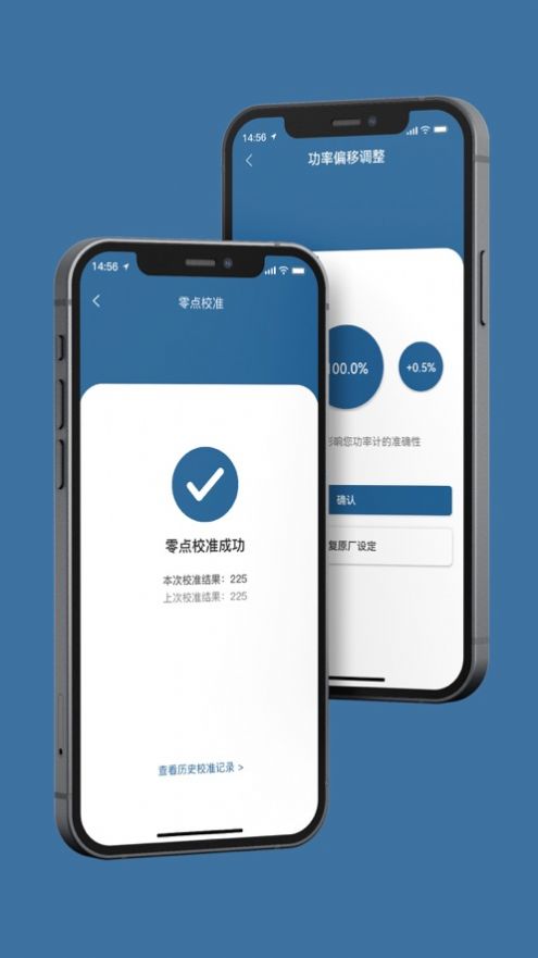 思各异功率计app官方最新版[图1]