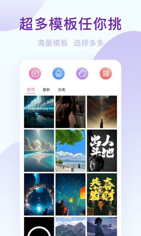 轻氧相机app官方版[图1]