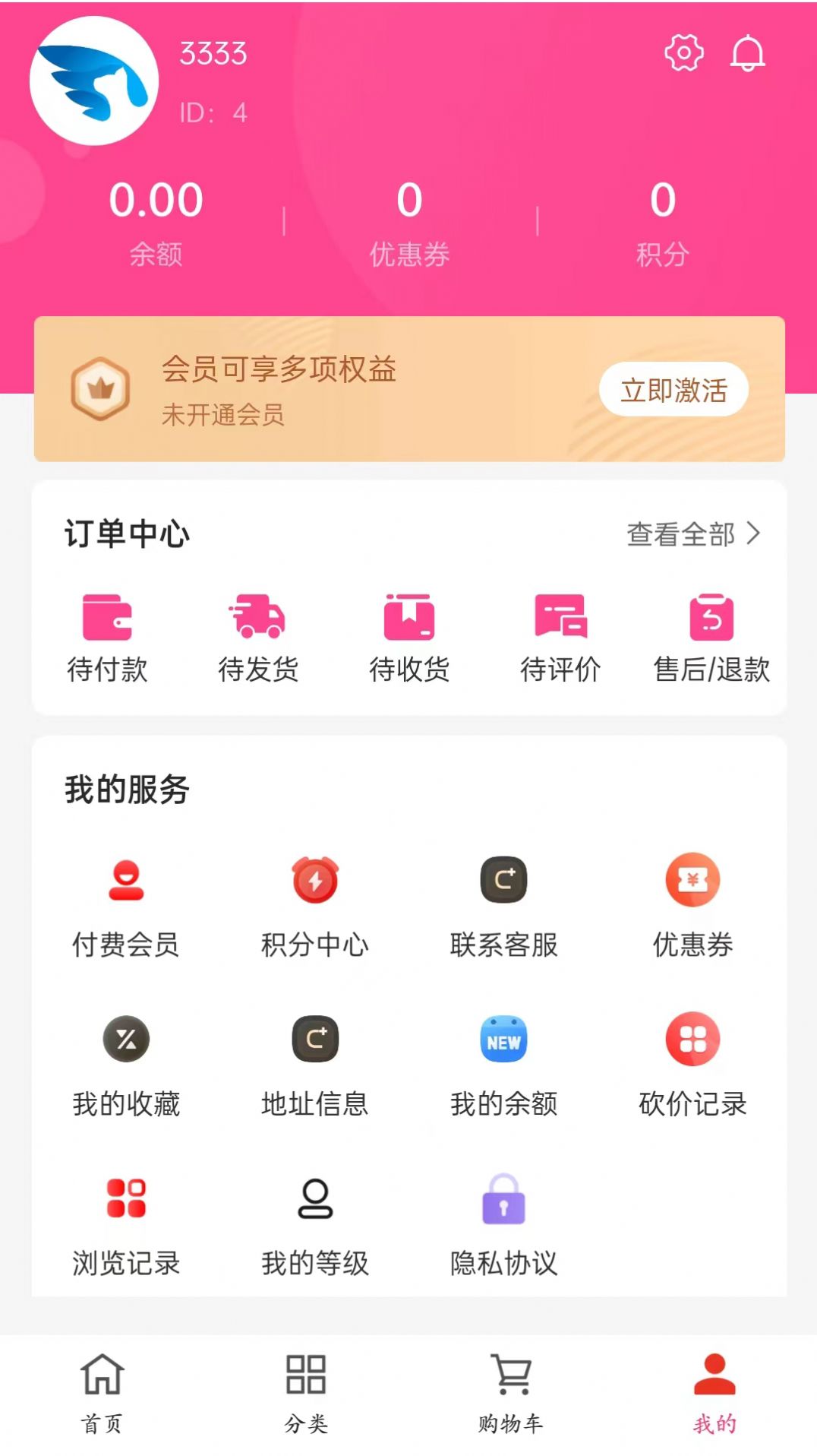 火红金山商城app最新版[图2]