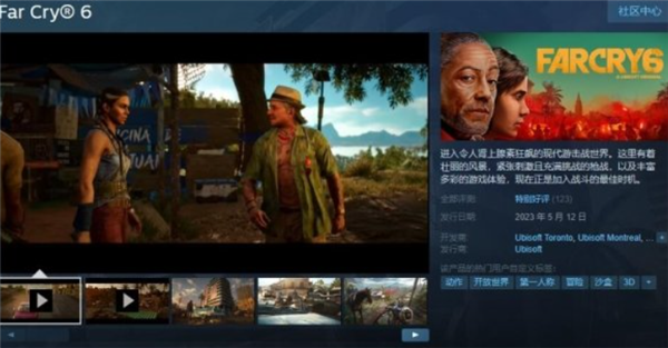 孤岛惊魂6steam各版本有什么区别？孤岛惊魂6steam版本区别一览