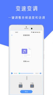 MP3音乐剪辑大师app官方版[图4]