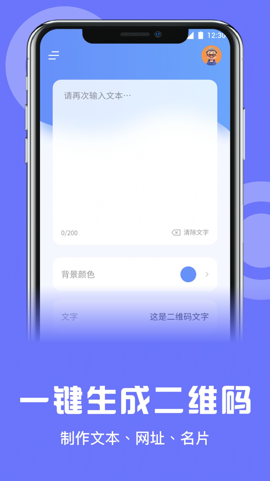 数据克隆同步大师app手机版[图4]