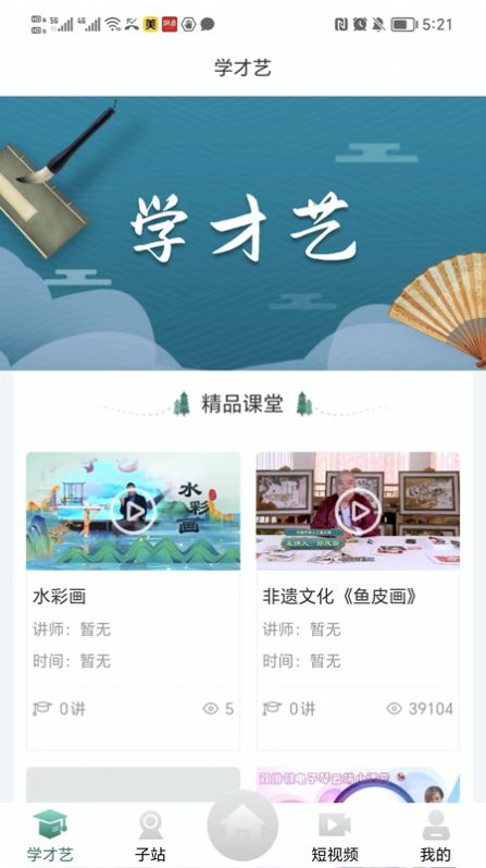龙江公共文化云平台app官方版[图3]