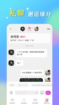 蜜心社交聊天app官方手机版[图1]