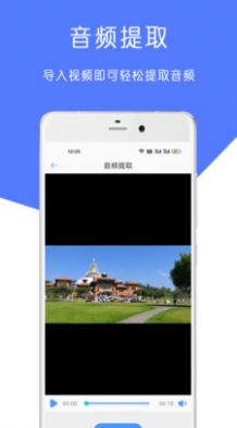 MP3音乐剪辑大师app官方版[图3]