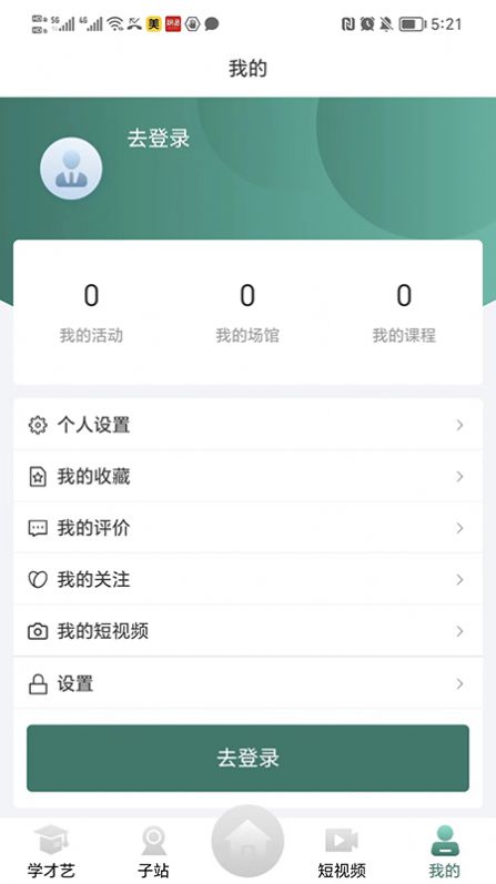 龙江公共文化云平台app官方版[图4]