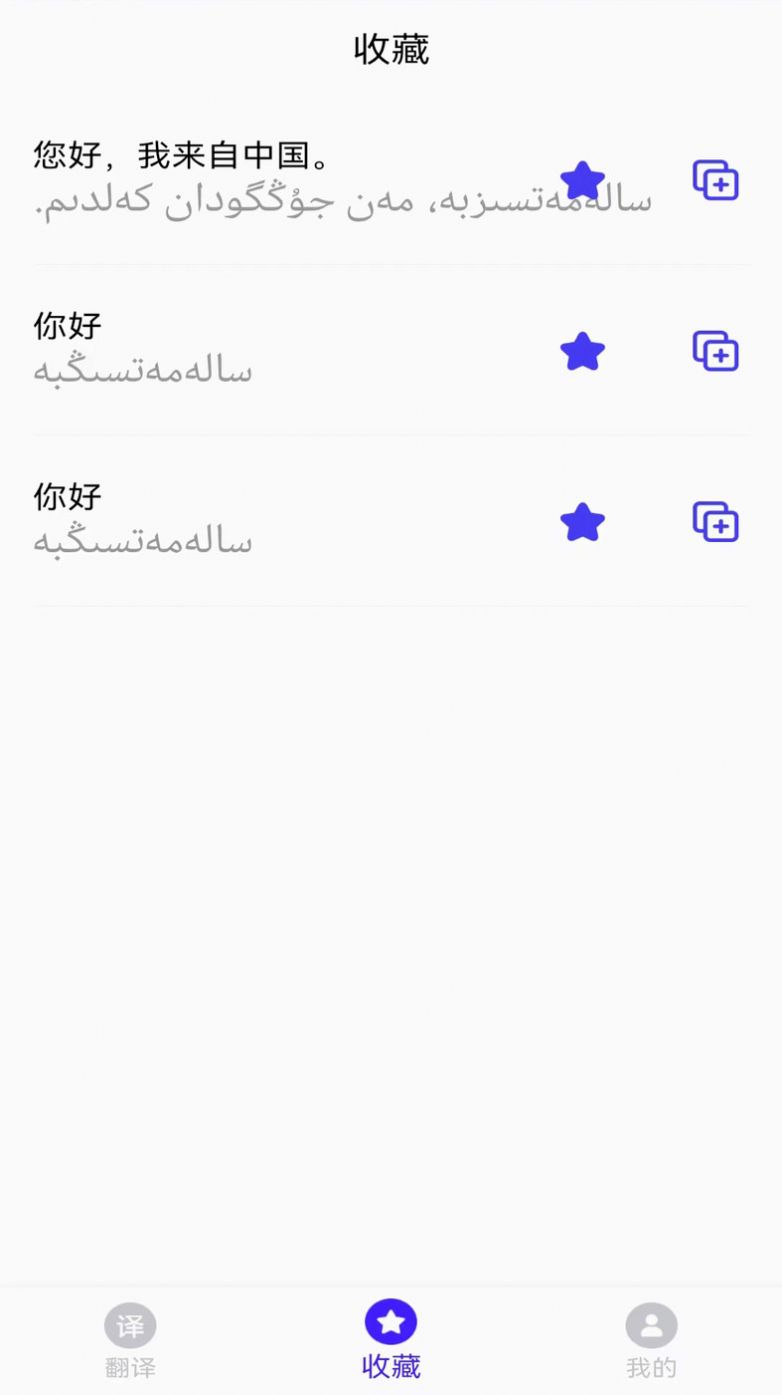 云福哈萨克语翻译app最新版本[图2]