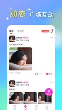 蜜心社交聊天app官方手机版[图4]