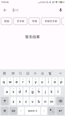 棉花音乐app官方版[图4]