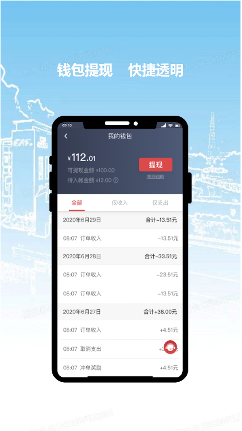 牦牛出租司机端app2023最新版[图3]