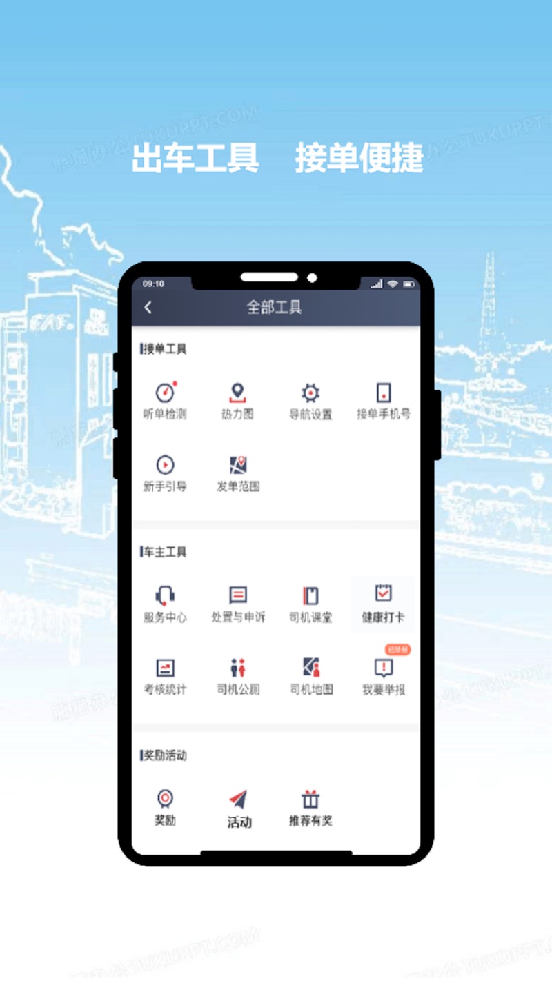 牦牛出租司机端app2023最新版[图2]