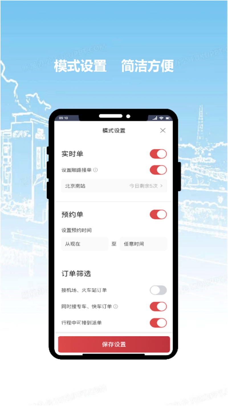 牦牛出租司机端app2023最新版[图4]