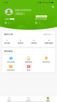 乐一家购物app手机版[图3]