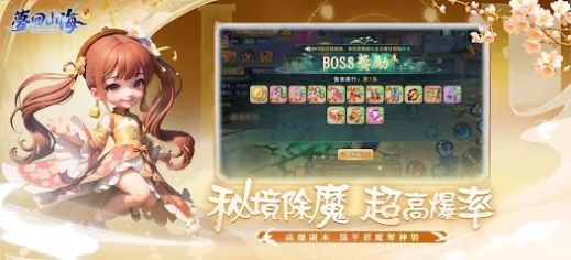 梦回山海奇遇游戏官方版[图1]