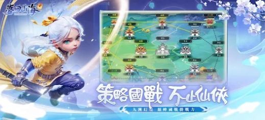 梦回山海奇遇游戏官方版[图2]