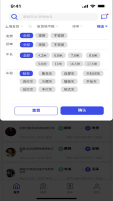 鸿运宝经纪人物流app安卓版[图1]