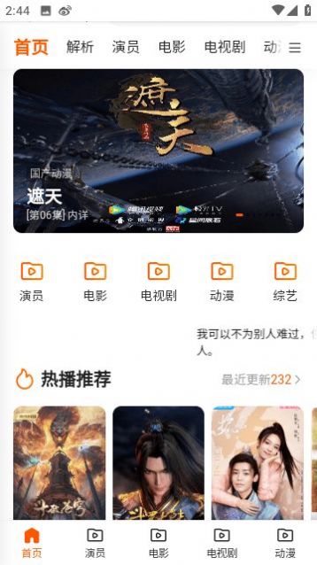 萌宝看视追剧app官方版[图1]