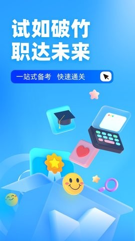 电工考试聚题库app官方版[图2]