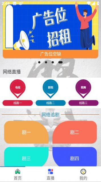 萌宝看视追剧app官方版[图4]