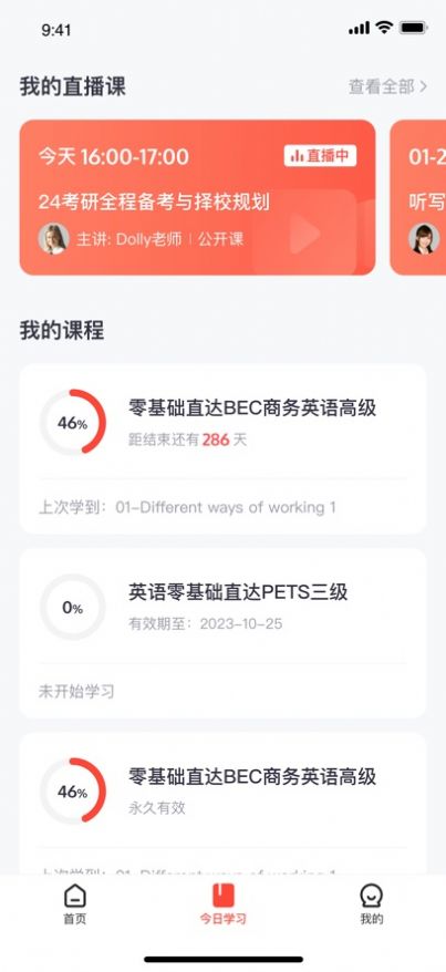 绯凡新知知识分享app官方版[图1]