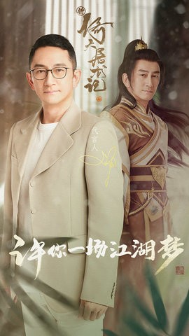 新倚天屠龙记H5安卓版[图1]