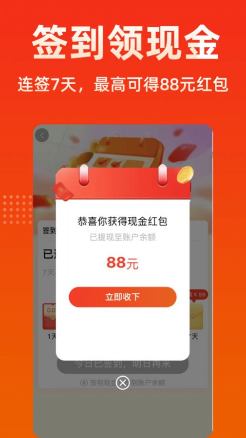 柠檬返利app官方版[图1]