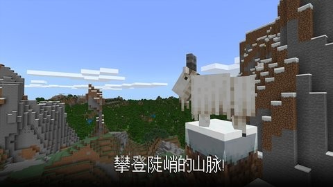 minecraftpe完整版[图4]